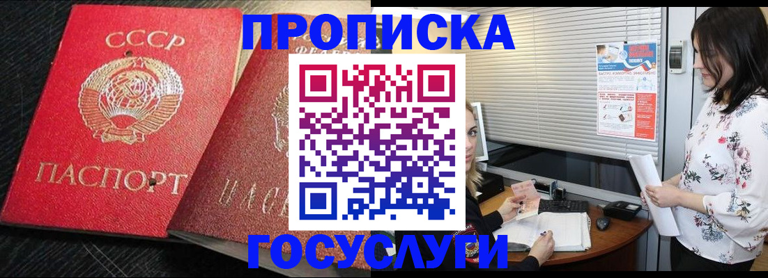 прописка иностранных граждан в Пущино