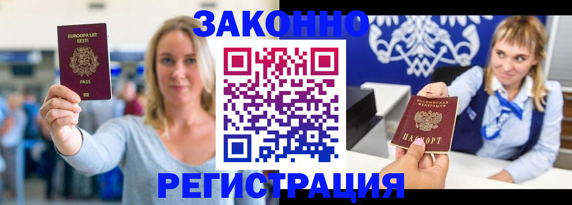 временная регистрация гарантия в Пущино