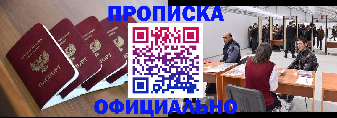 временная регистрация адрес в Пущино